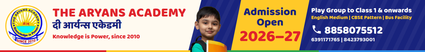 द आर्यन्स एकेडमी (बैनर)