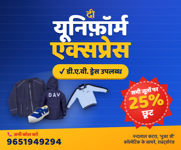 यूनिफ़ॉर्म एक्सप्रेस (साइडबार)